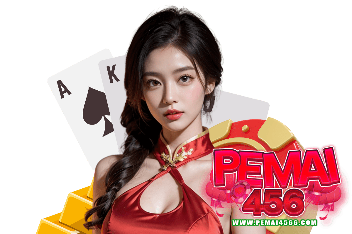 pemai456 สล็อต